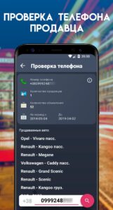 Проверка АвтоНомера скриншот 7