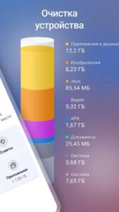 CCleaner (Сиклинер) скриншот 2