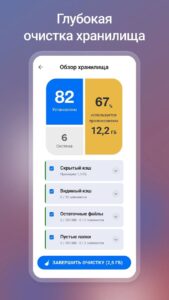 CCleaner (Сиклинер) скриншот 3