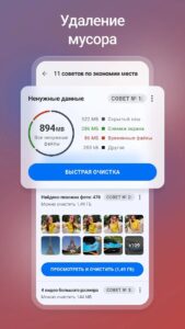 CCleaner (Сиклинер) скриншот 4