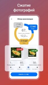 CCleaner (Сиклинер) скриншот 5
