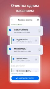 CCleaner (Сиклинер) скриншот 6