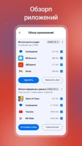 CCleaner (Сиклинер) скриншот 7