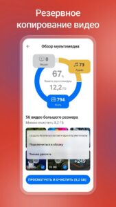 CCleaner (Сиклинер) скриншот 8