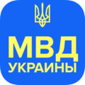 Проверка авто по базе МВД Украины