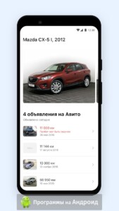 Проверка авто по базе МВД Украины скриншот 3