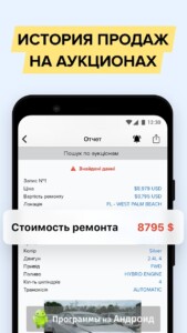 Проверка авто по базе МВД Украины скриншот 4