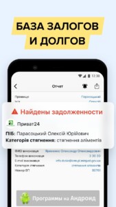 Проверка авто по базе МВД Украины скриншот 5