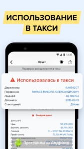 Проверка авто по базе МВД Украины скриншот 7