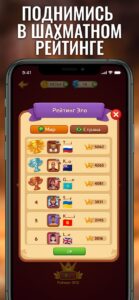 Шахматы (Chess) скриншот 7