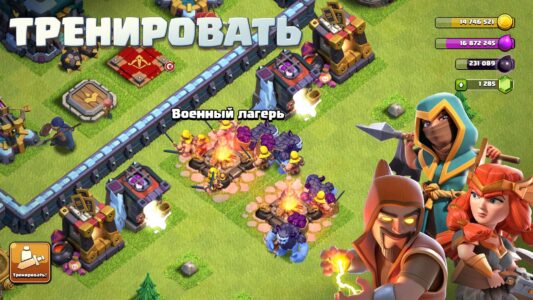 Clash of Clans скриншот 5