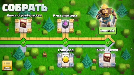 Clash of Clans скриншот 7