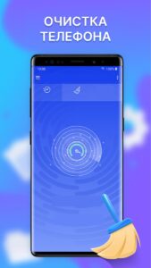 Cleaner & File manager скриншот 1