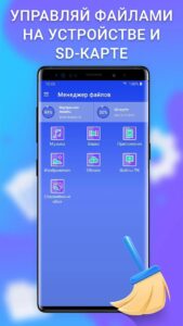 Cleaner & File manager скриншот 2