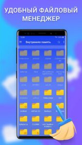 Cleaner & File manager скриншот 3
