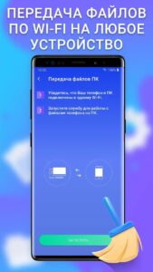 Cleaner & File manager скриншот 4