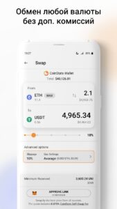 Coin Stats скриншот 3