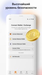 Coin Stats скриншот 7