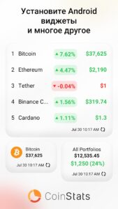 Coin Stats скриншот 8