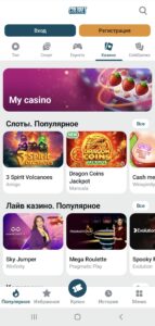 Coldbet (Колдбет) скриншот 3