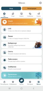 Coldbet (Колдбет) скриншот 7