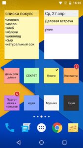 ColorNote блокнот скриншот 2