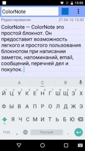 ColorNote блокнот скриншот 3