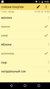 ColorNote блокнот скриншот 4