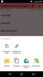 ColorNote блокнот скриншот 7