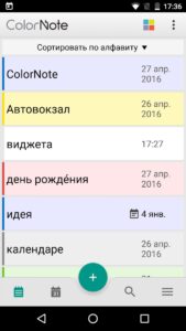 ColorNote блокнот скриншот 8