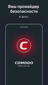 Comodo Mobile Security скриншот 1