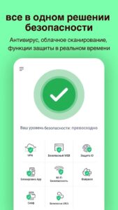 Comodo Mobile Security скриншот 2