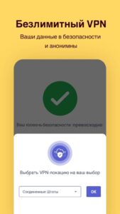 Comodo Mobile Security скриншот 3