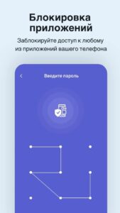 Comodo Mobile Security скриншот 6