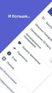 Comodo Mobile Security скриншот 7