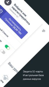 Comodo Mobile Security скриншот 8