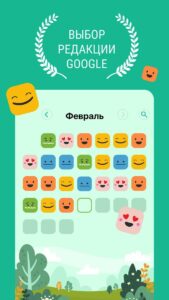 Daylio (Дневник) скриншот 1