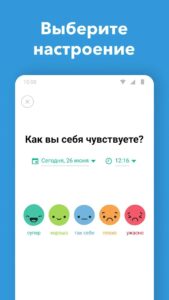 Daylio (Дневник) скриншот 2