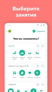 Daylio (Дневник) скриншот 3