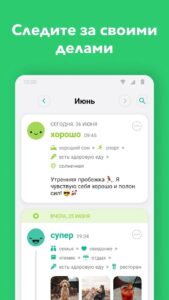 Daylio (Дневник) скриншот 4