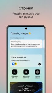 Дія (Дия) скриншот 3