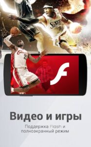 Dolphin Browser скриншот 1