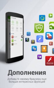 Dolphin Browser скриншот 3