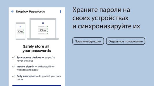 Dropbox (Дропбокс) скриншот 6