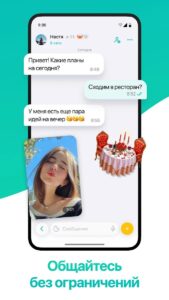 Друг Вокруг скриншот 5