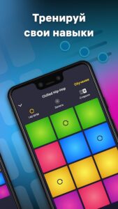 Drum Pad Machine скриншот 4