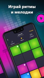 Drum Pad Machine скриншот 5