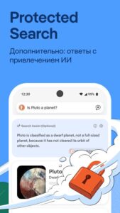 DuckDuckGo Браузер скриншот 1