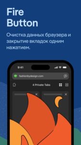 DuckDuckGo Браузер скриншот 5