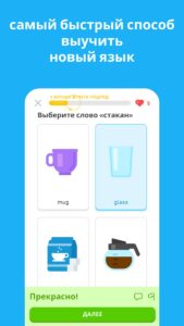 Duolingo (Дуолинго) скриншот 2